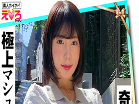 ホイホイえろきゅん 13 素人ホイホイ・えろきゅん・個人撮影・マッチングアプリ・美少女・人妻・ハメ撮り・素人・SNS・裏アカ・泥酔・巨乳・潮吹き・スレンダー・コスプレ　サンプル画像06